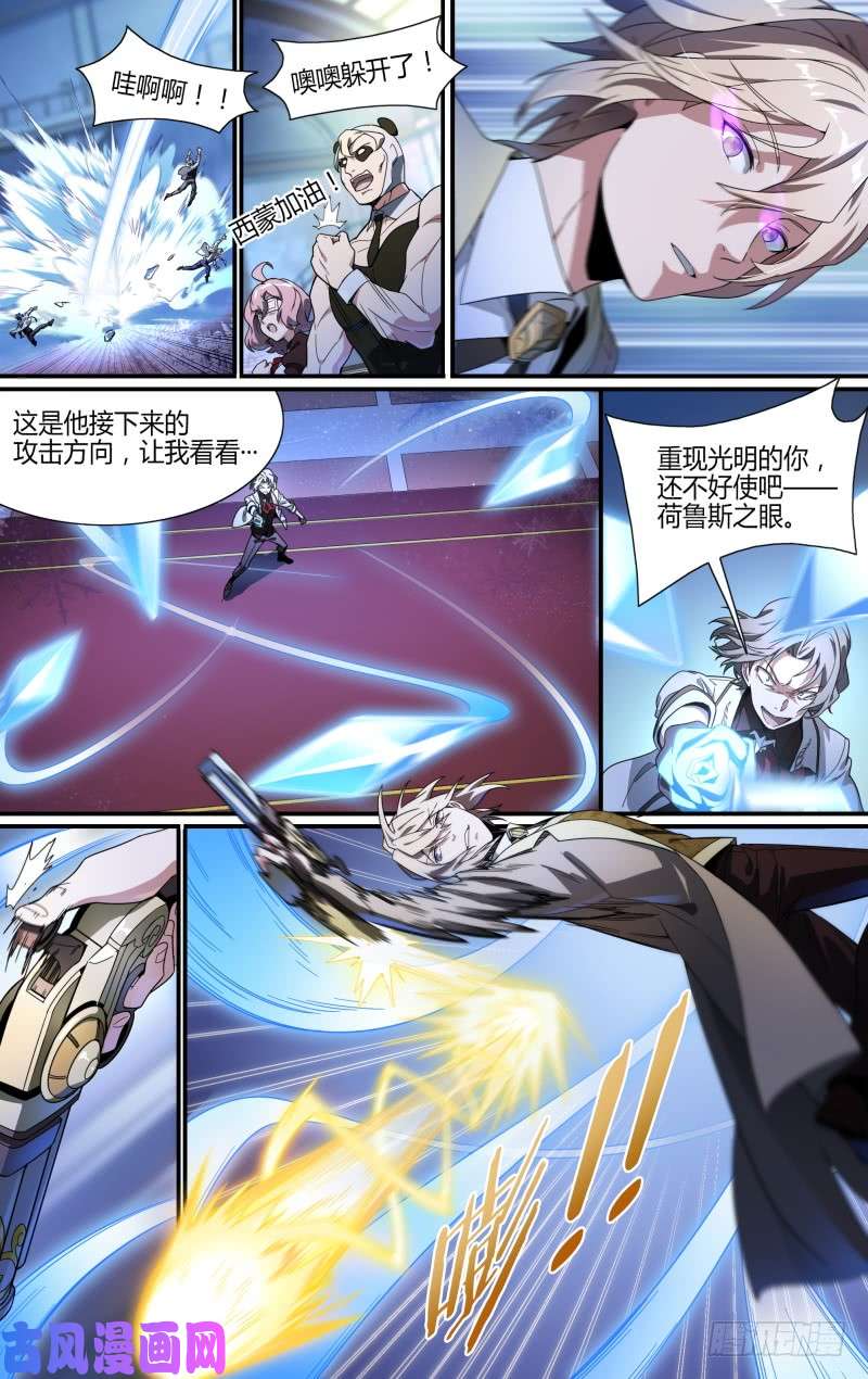 超神灵主107话.王子归来