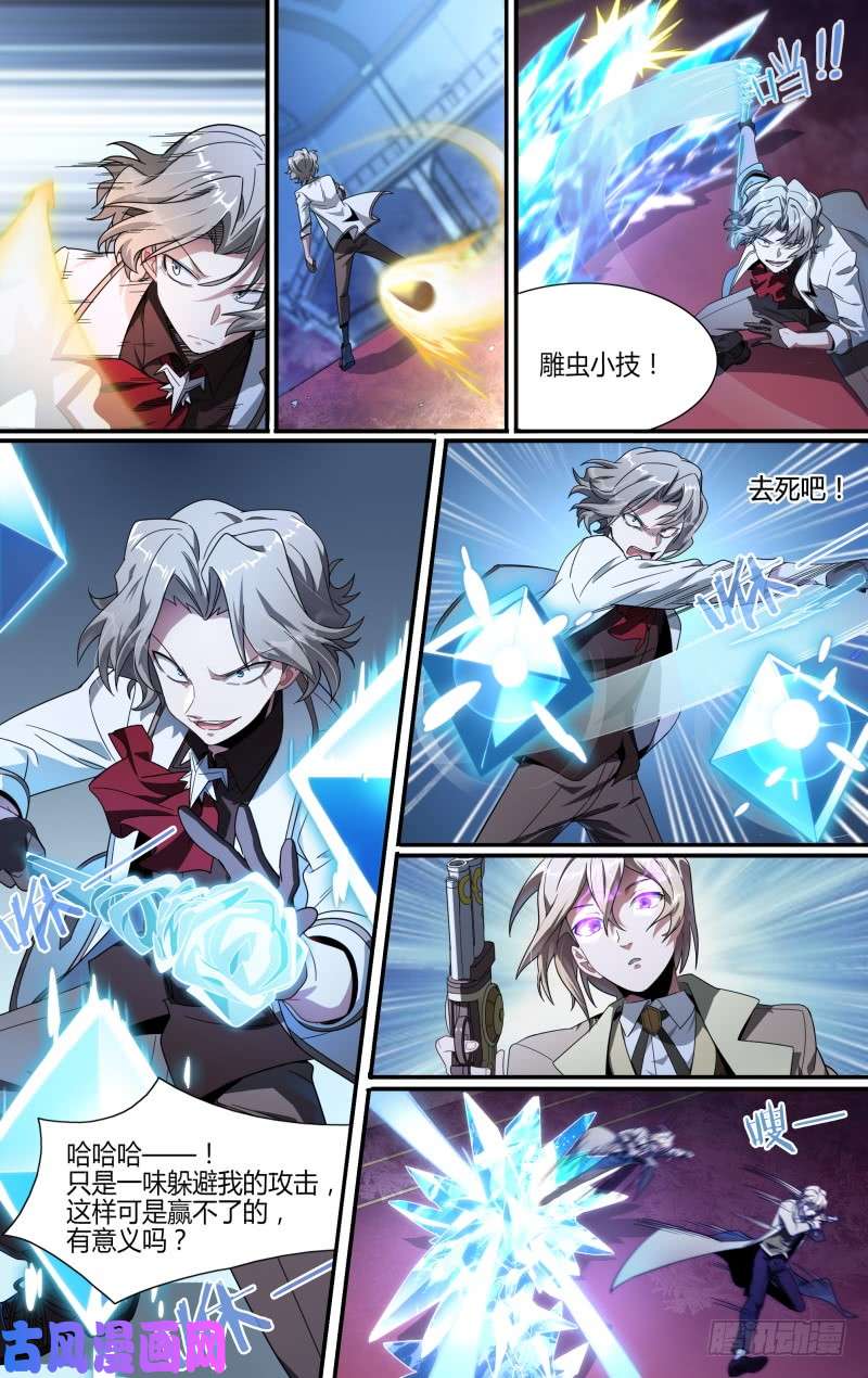 超神灵主107话.王子归来