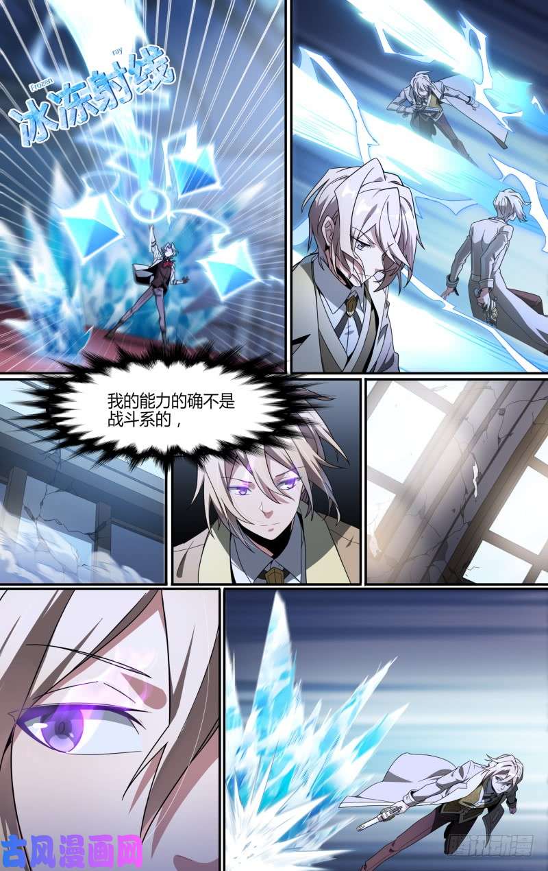 超神灵主107话.王子归来