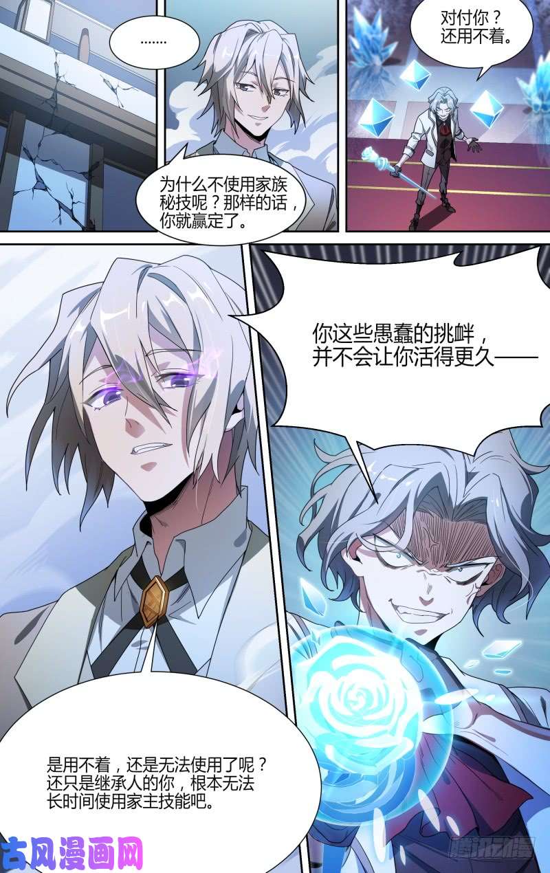 超神灵主107话.王子归来