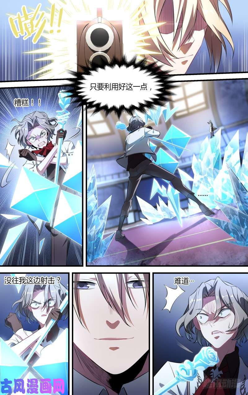 超神灵主107话.王子归来