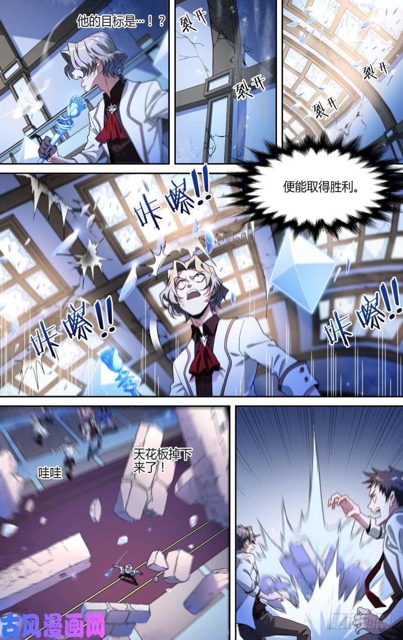 超神灵主107话.王子归来