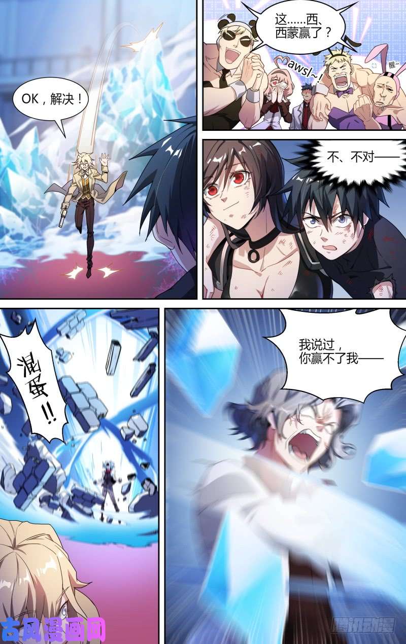 超神灵主107话.王子归来