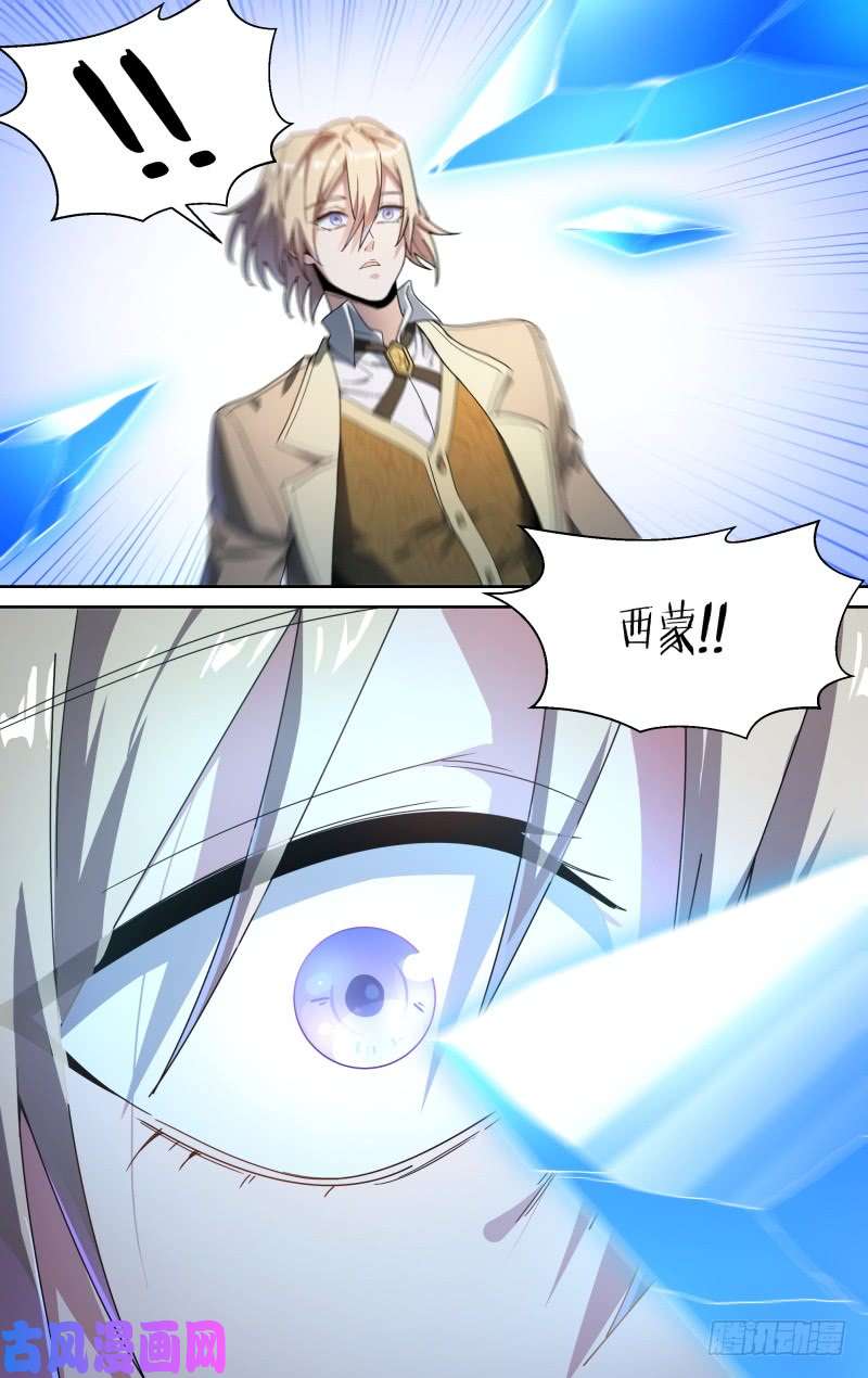 超神灵主107话.王子归来