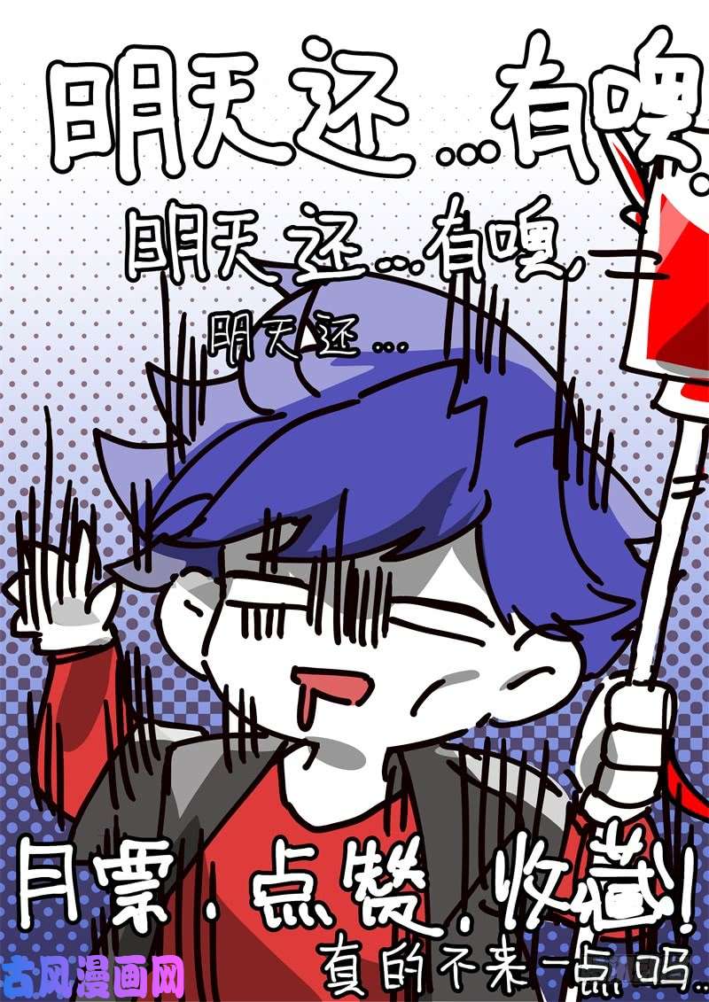 超神灵主107话.王子归来