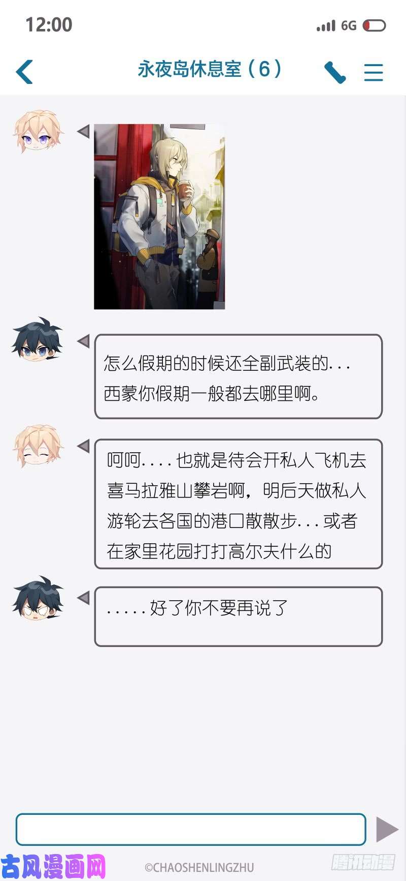 超神灵主107话.王子归来