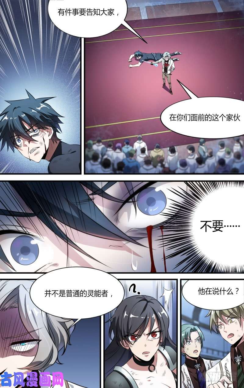 超神灵主107话.王子归来