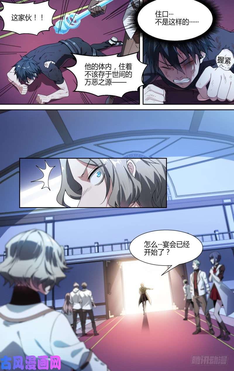 超神灵主107话.王子归来