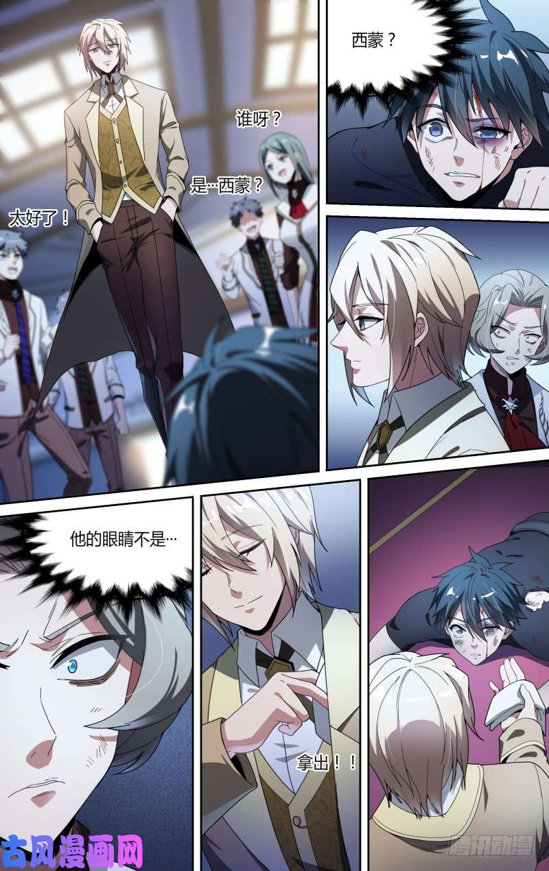 超神灵主107话.王子归来