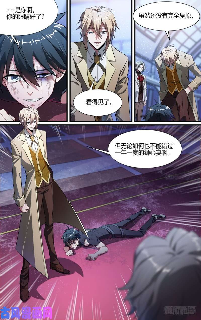 超神灵主107话.王子归来