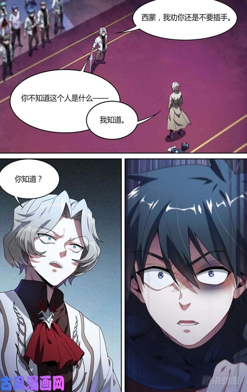 超神灵主107话.王子归来