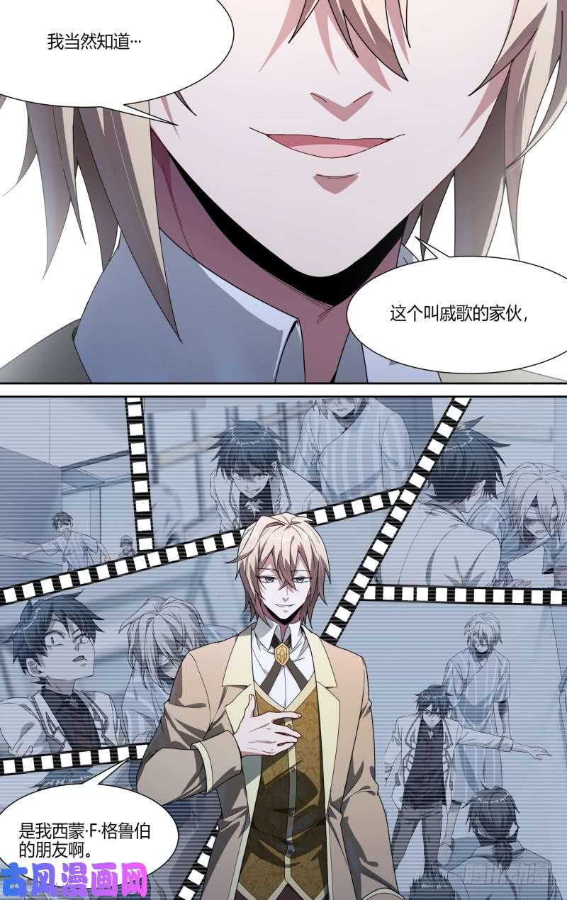 超神灵主107话.王子归来