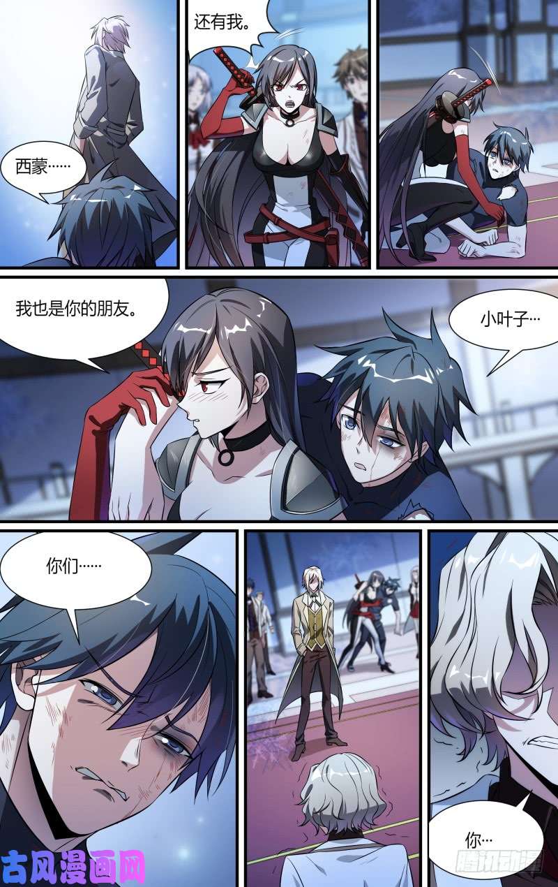 超神灵主107话.王子归来