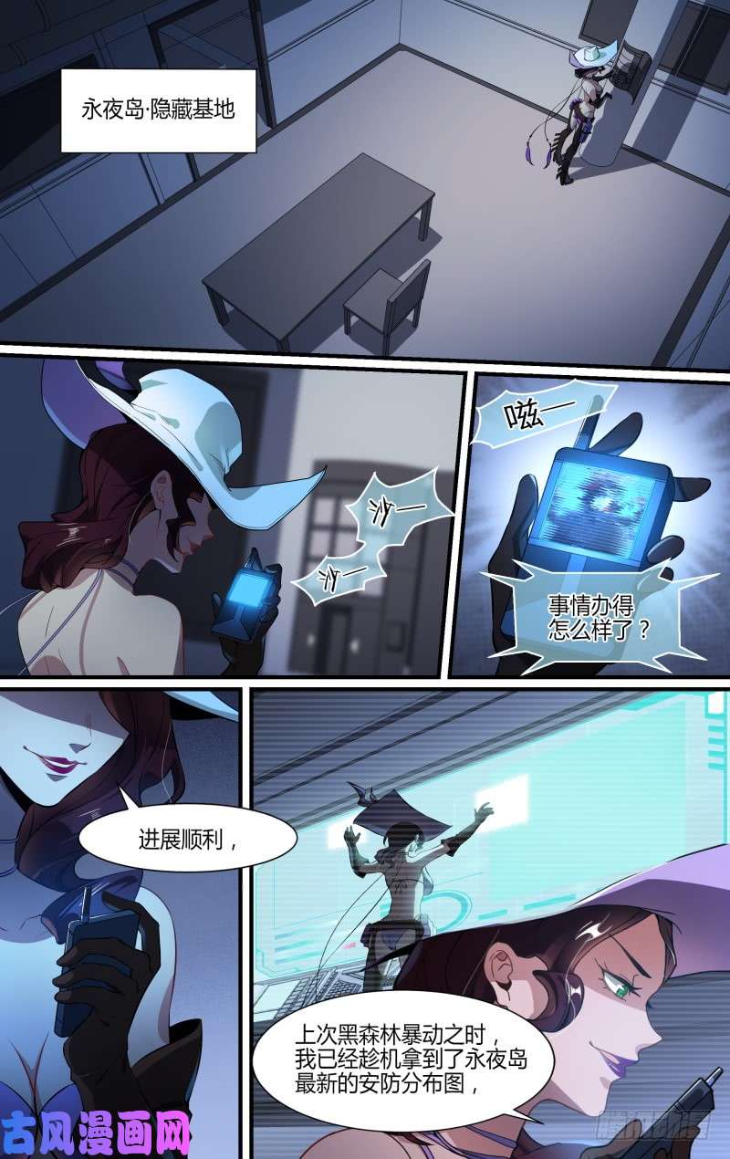 超神灵主110话.戚歌的秘密