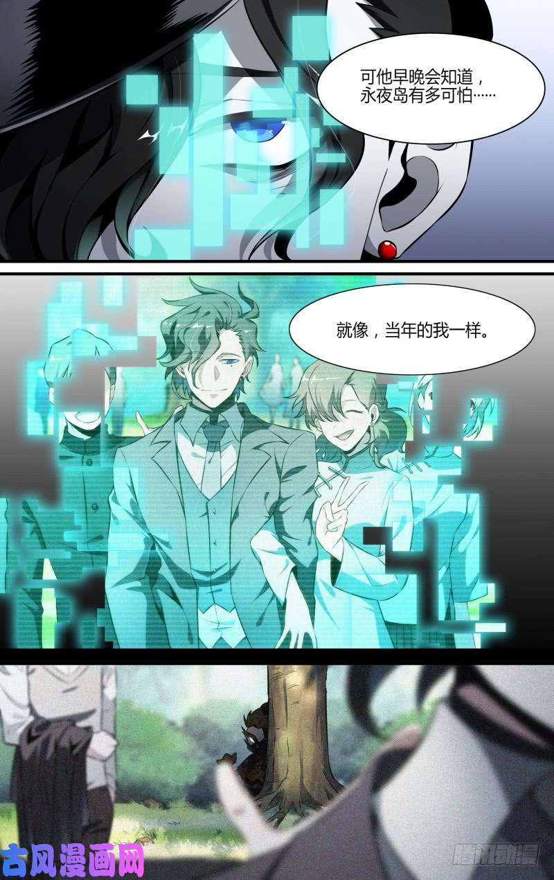 超神灵主110话.戚歌的秘密