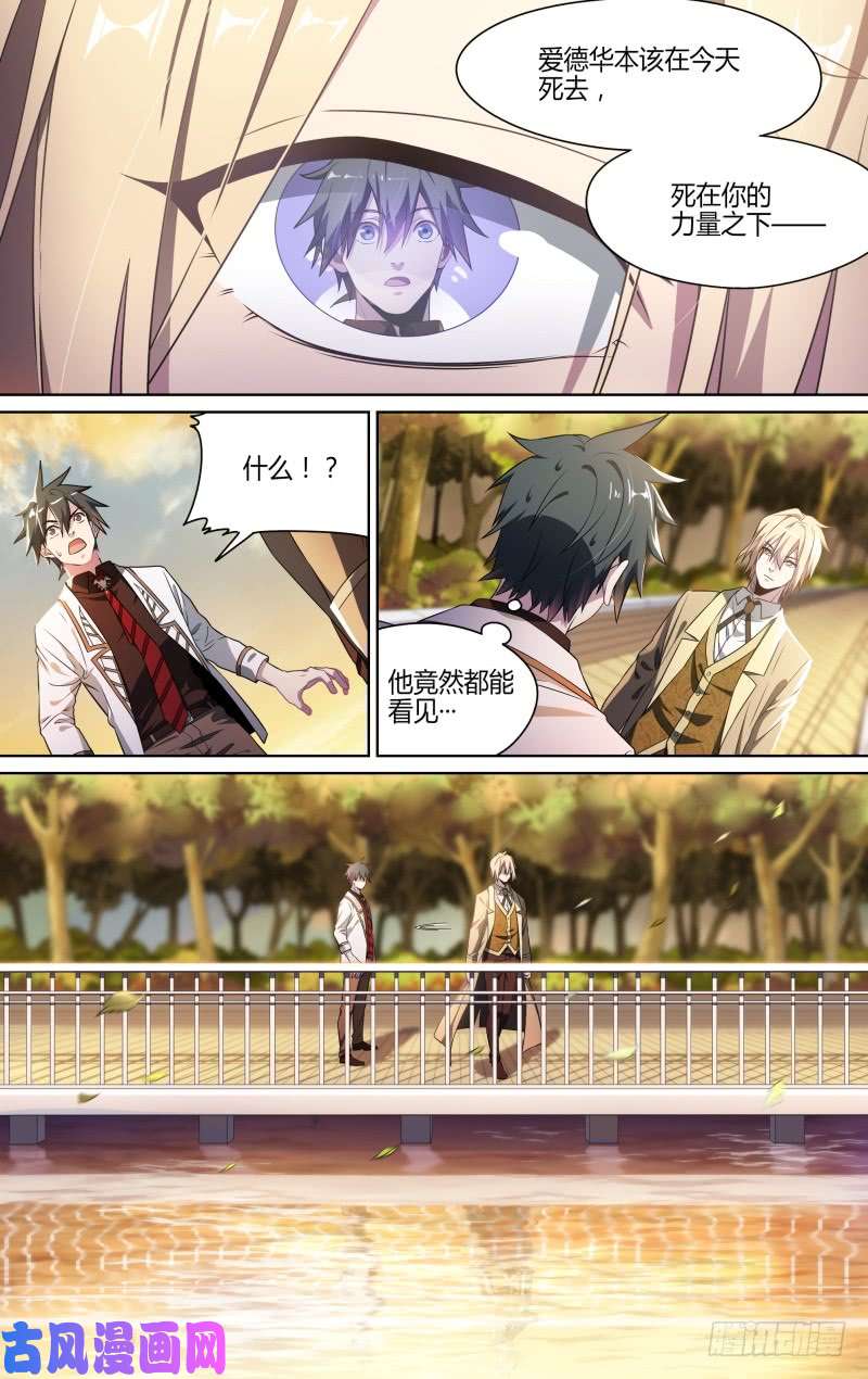 超神灵主110话.戚歌的秘密