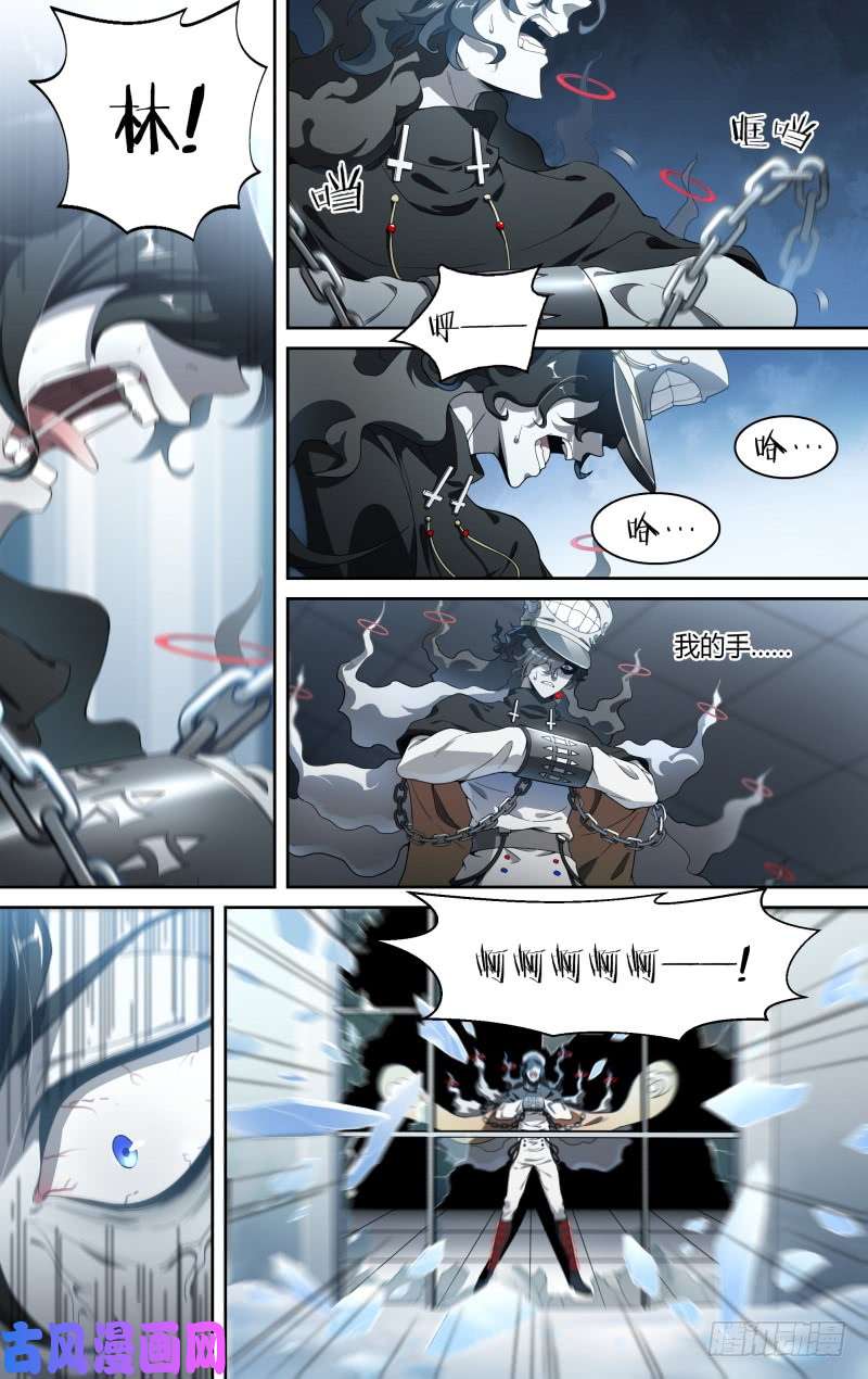 超神灵主111话.尘封往事