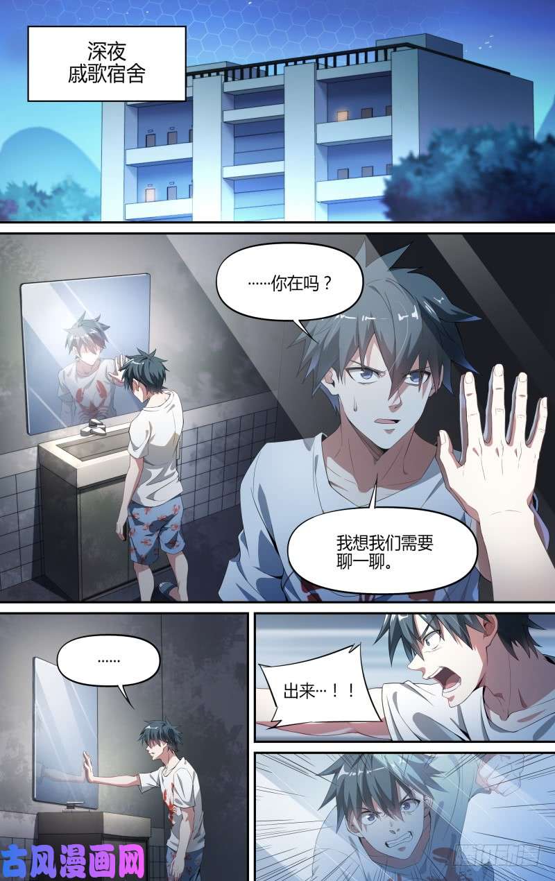 超神灵主111话.尘封往事