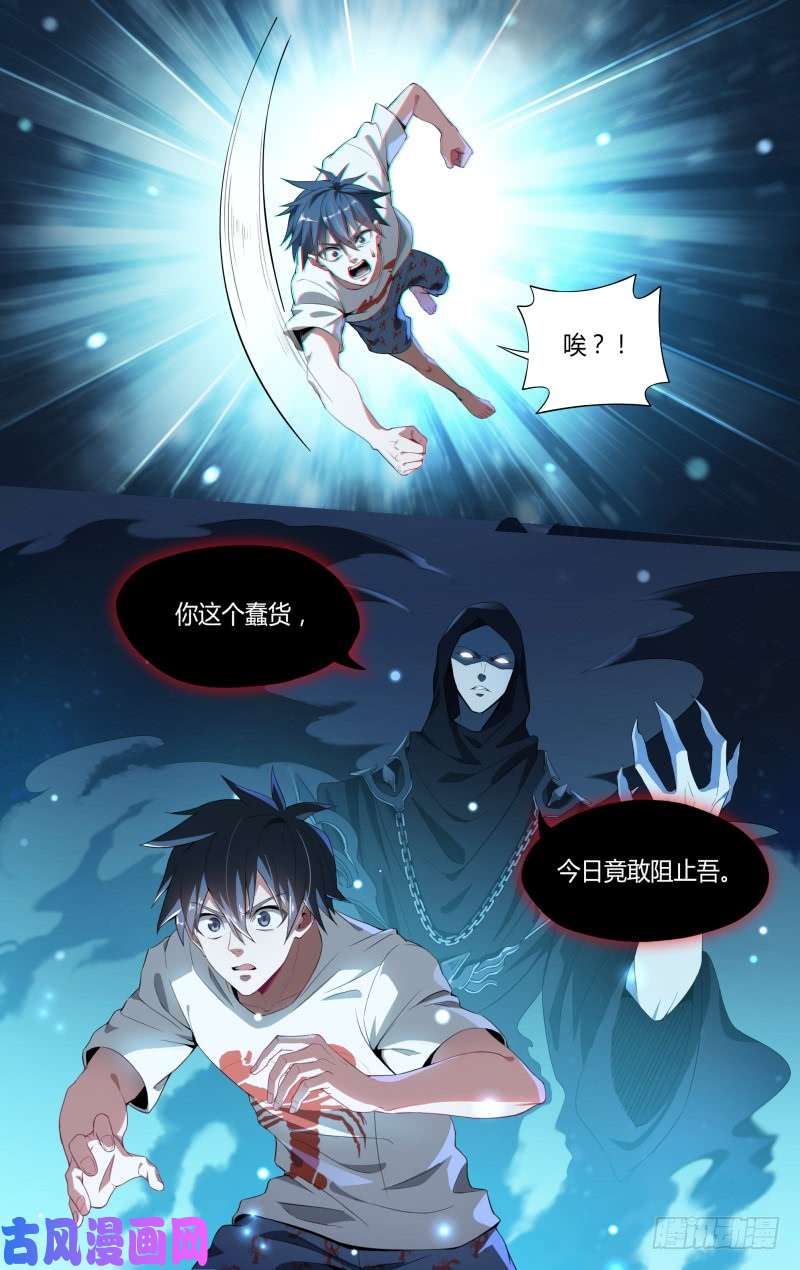 超神灵主111话.尘封往事
