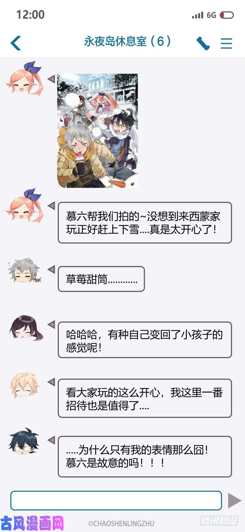 超神灵主111话.尘封往事
