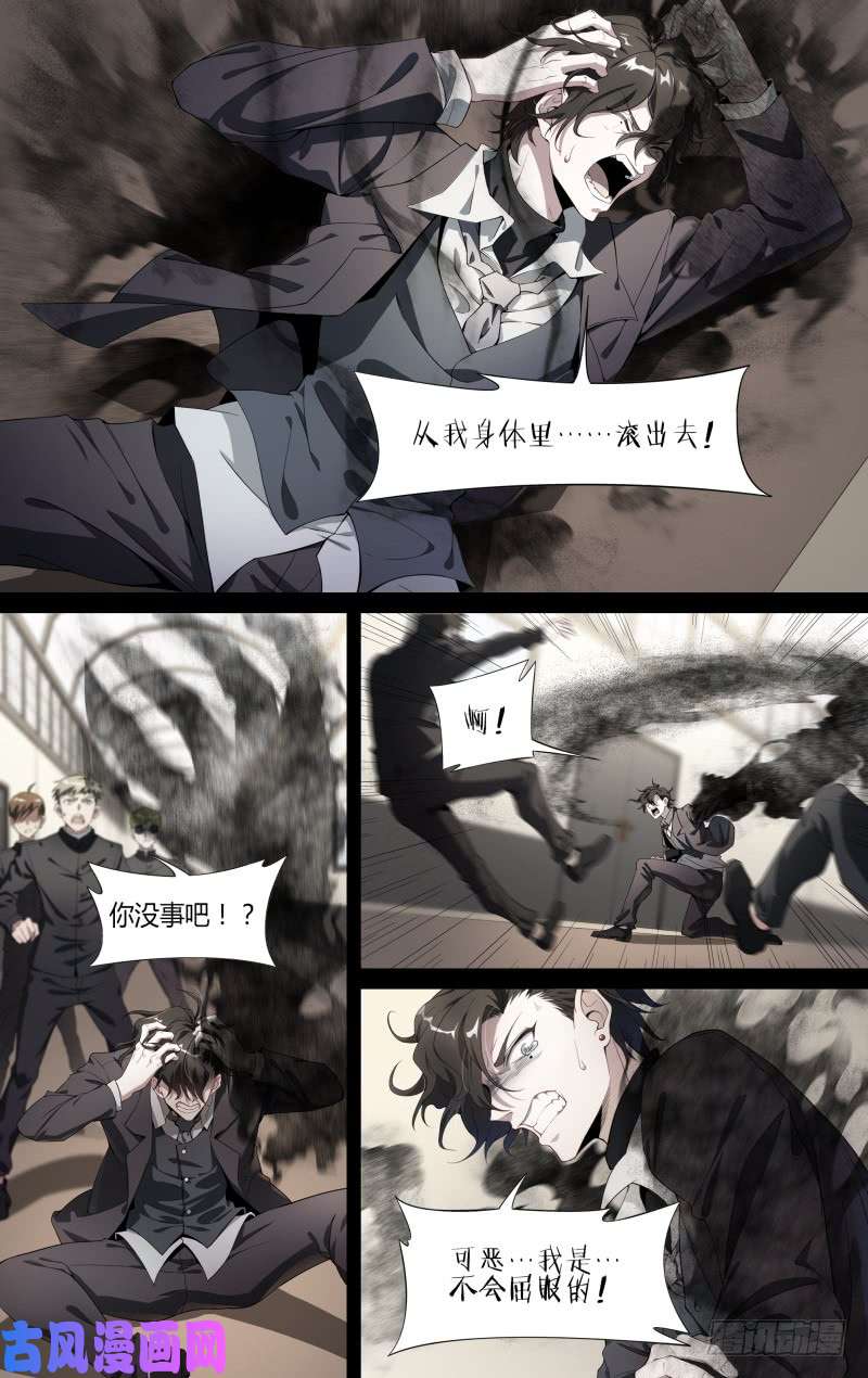 超神灵主111话.尘封往事