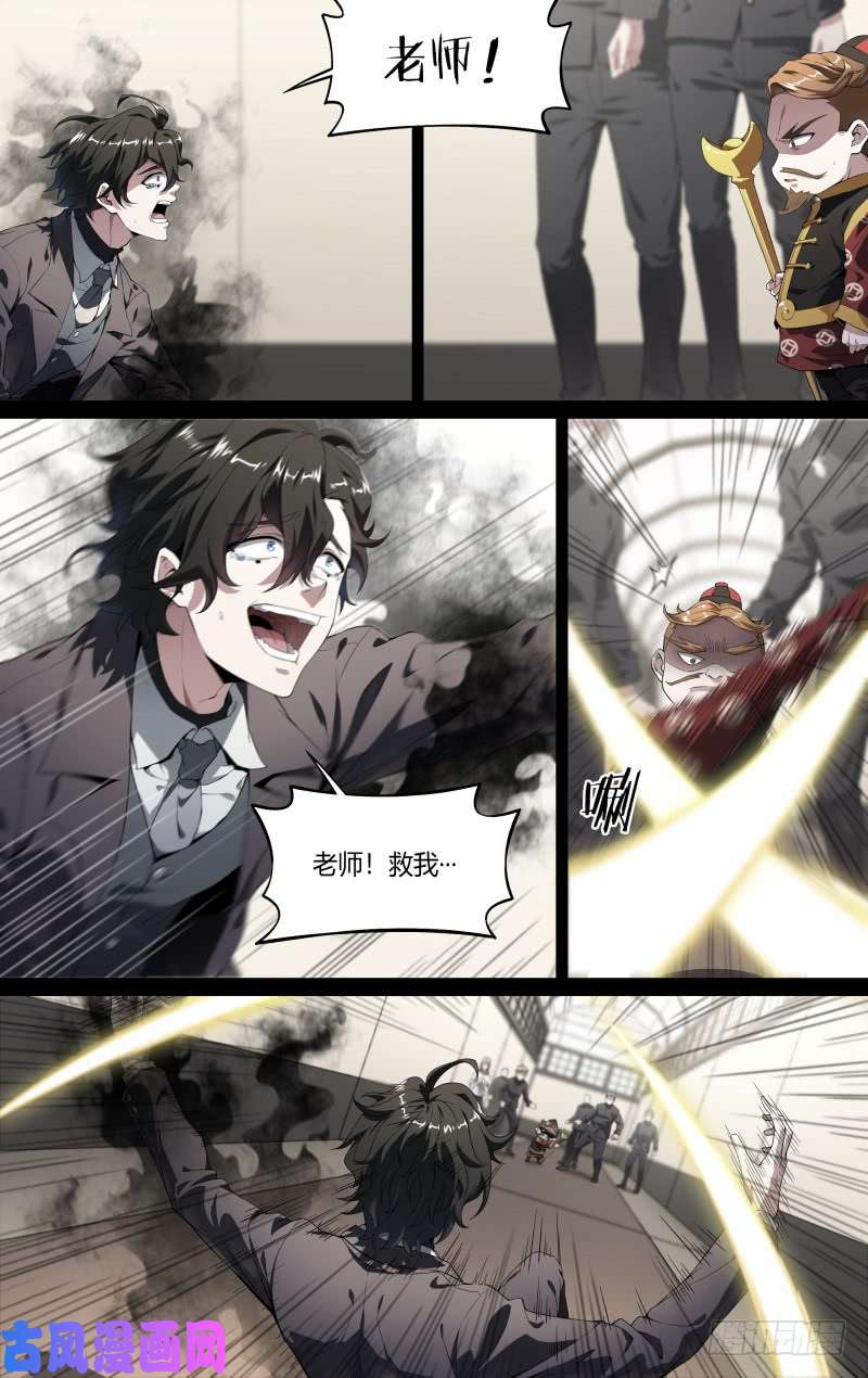 超神灵主111话.尘封往事