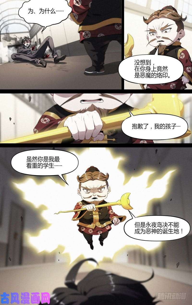 超神灵主111话.尘封往事