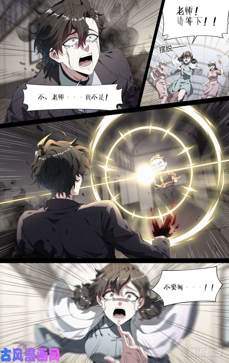 超神灵主111话.尘封往事