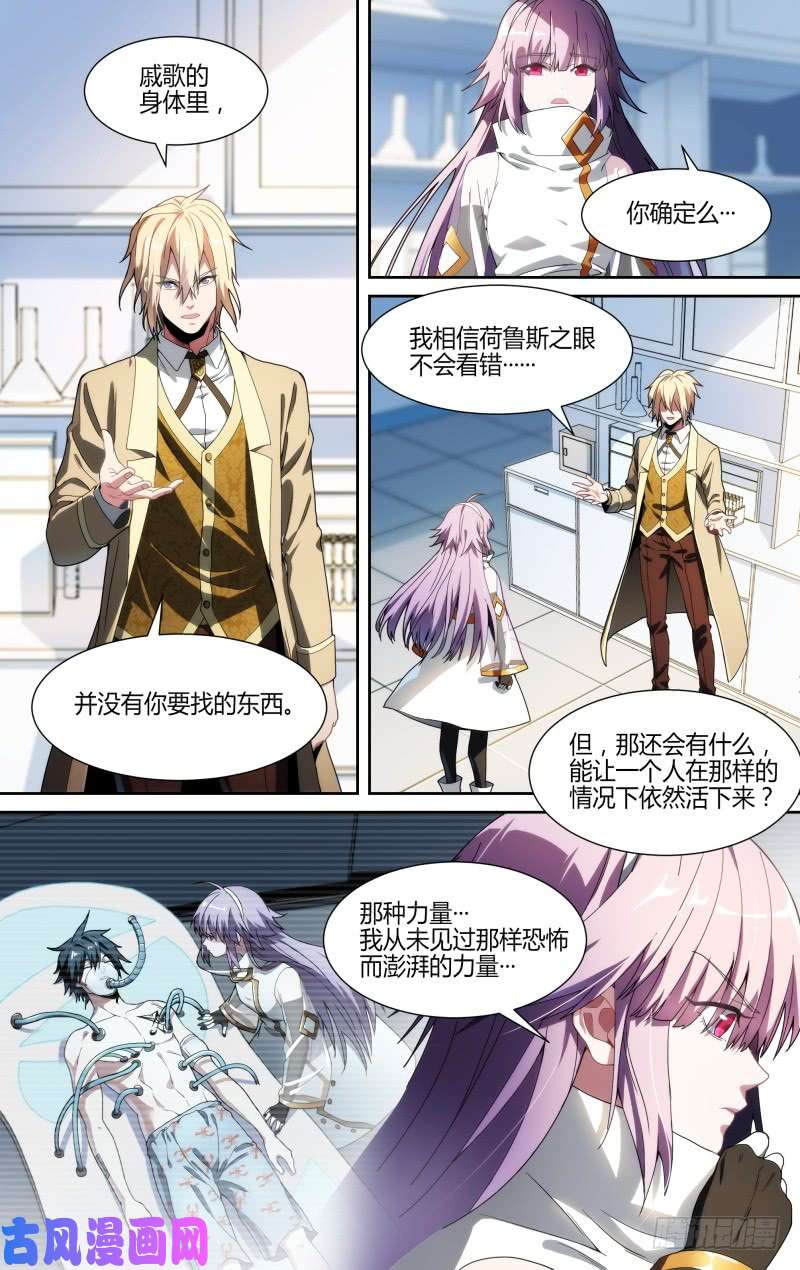 超神灵主114话.朱雀往事