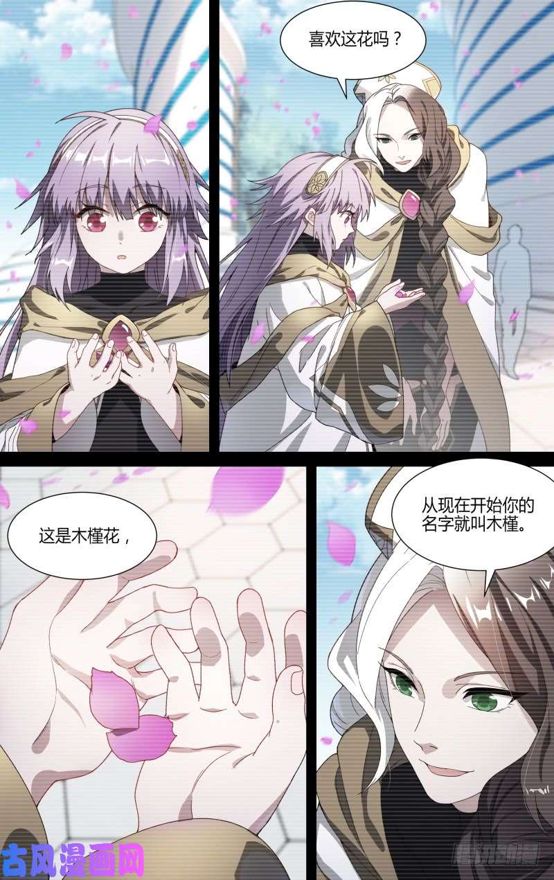 超神灵主114话.朱雀往事