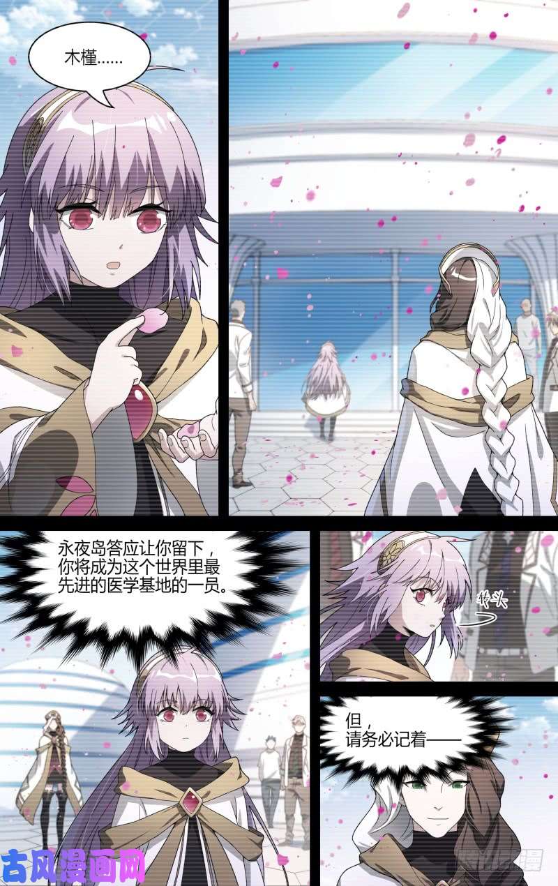 超神灵主114话.朱雀往事