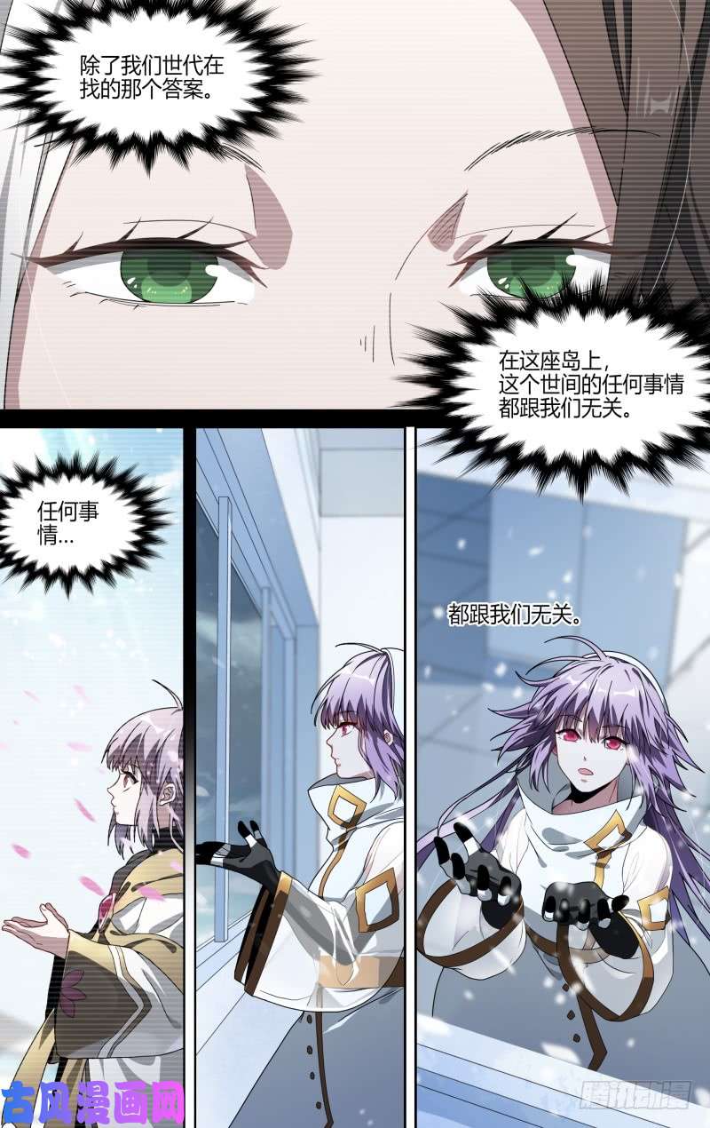 超神灵主114话.朱雀往事