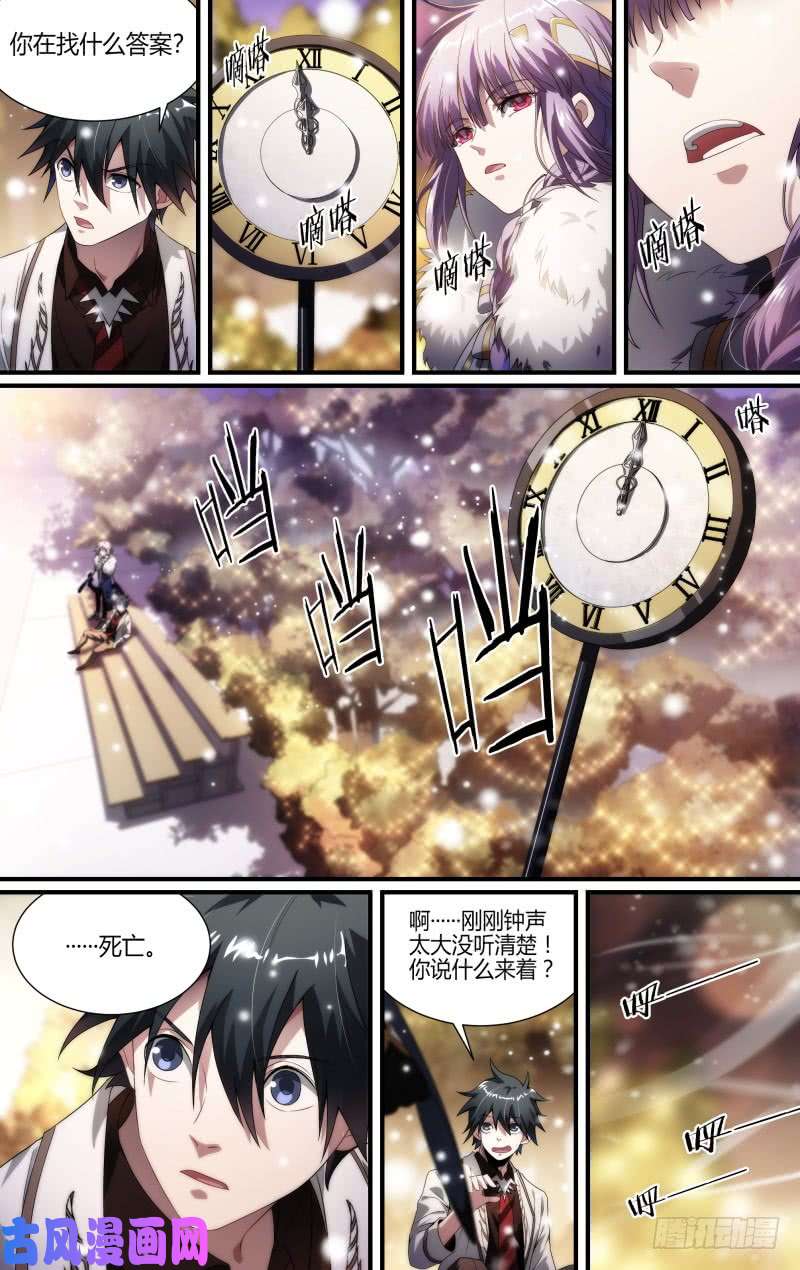 超神灵主115话.新年狂欢夜