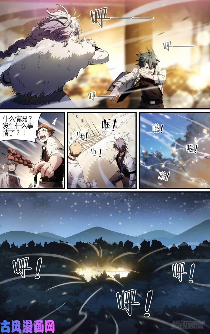 超神灵主115话.新年狂欢夜