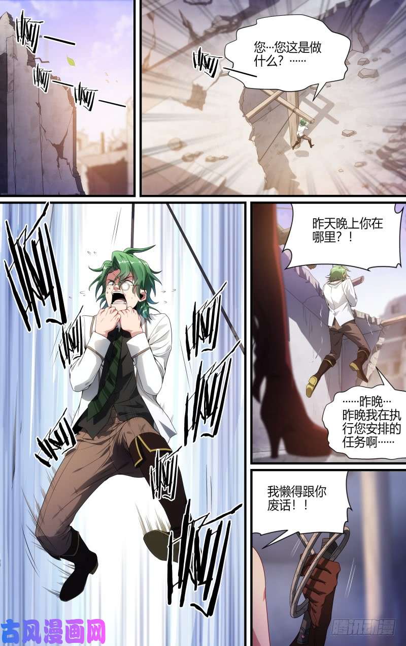 超神灵主116话.松动的禁制