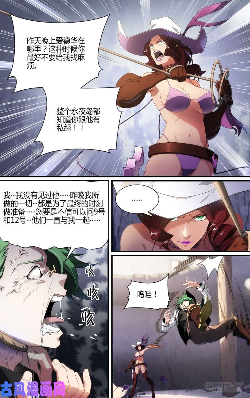 超神灵主116话.松动的禁制