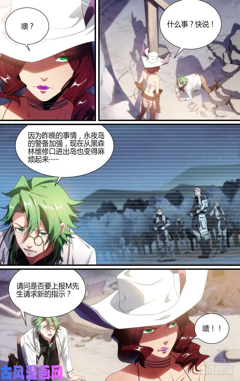 超神灵主116话.松动的禁制