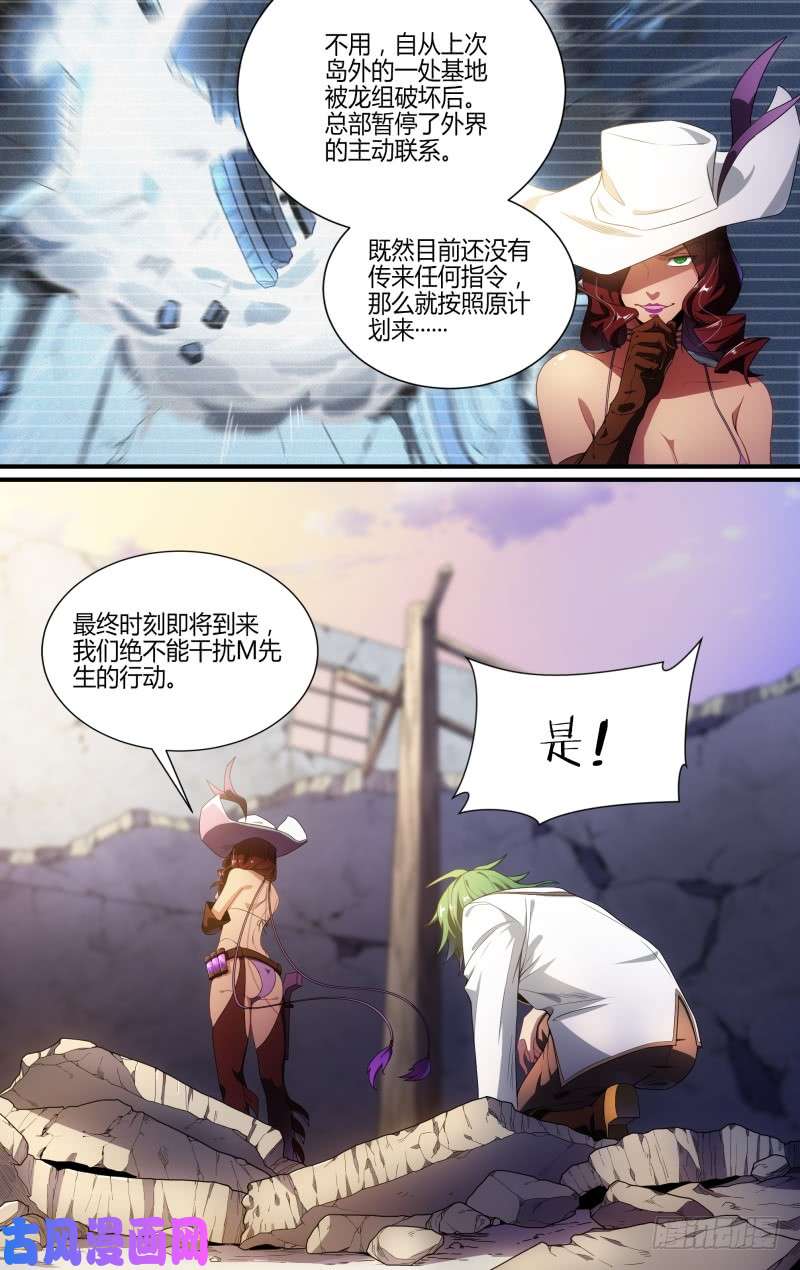 超神灵主116话.松动的禁制