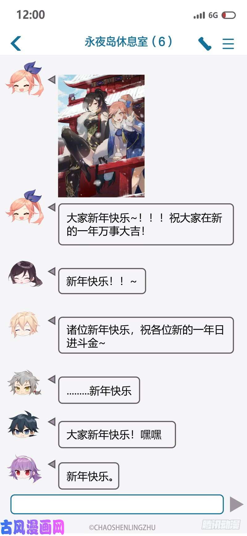 超神灵主116话.松动的禁制