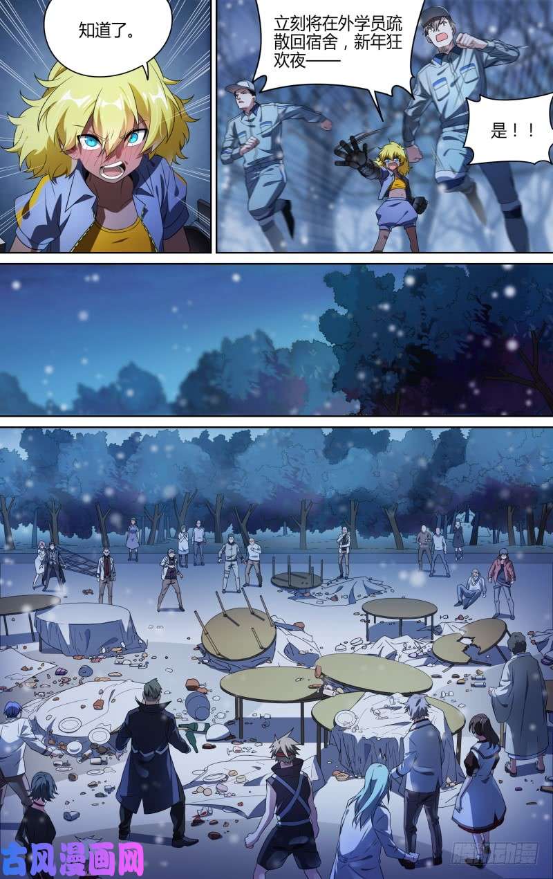 超神灵主116话.松动的禁制