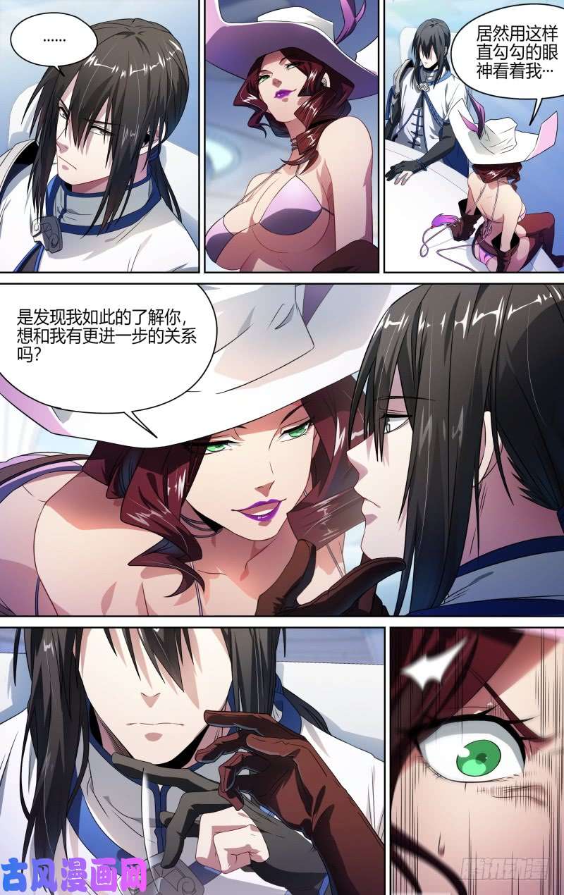 超神灵主116话.松动的禁制