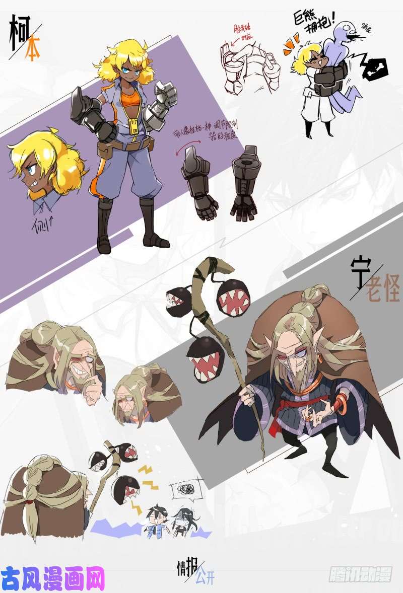 超神灵主【春节福袋1】设定大公开第二弹