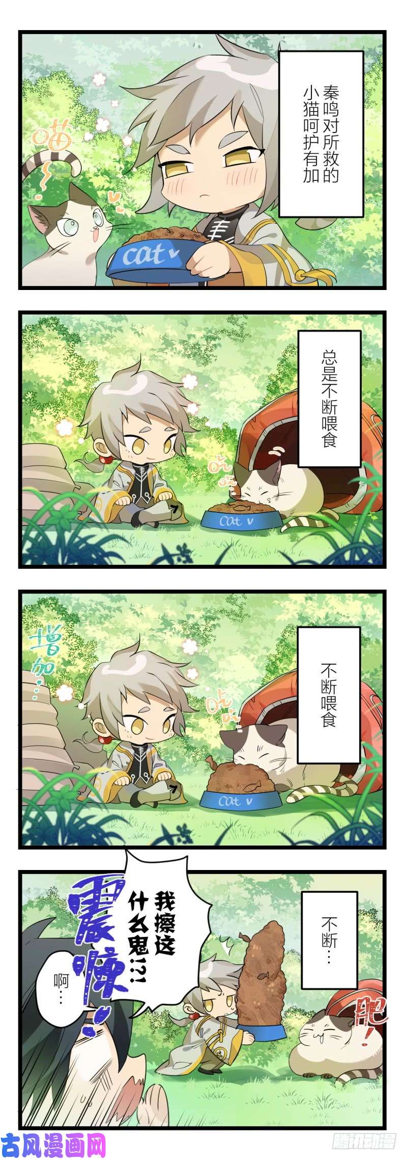 超神灵主【春节福袋2】灵主小剧场