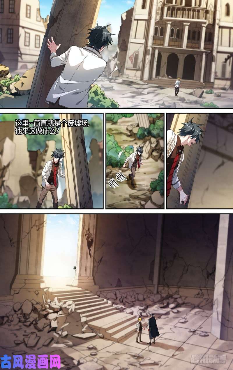 超神灵主117话.失踪的爱德华