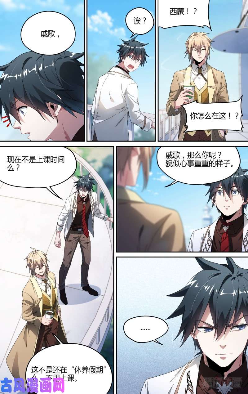 超神灵主117话.失踪的爱德华