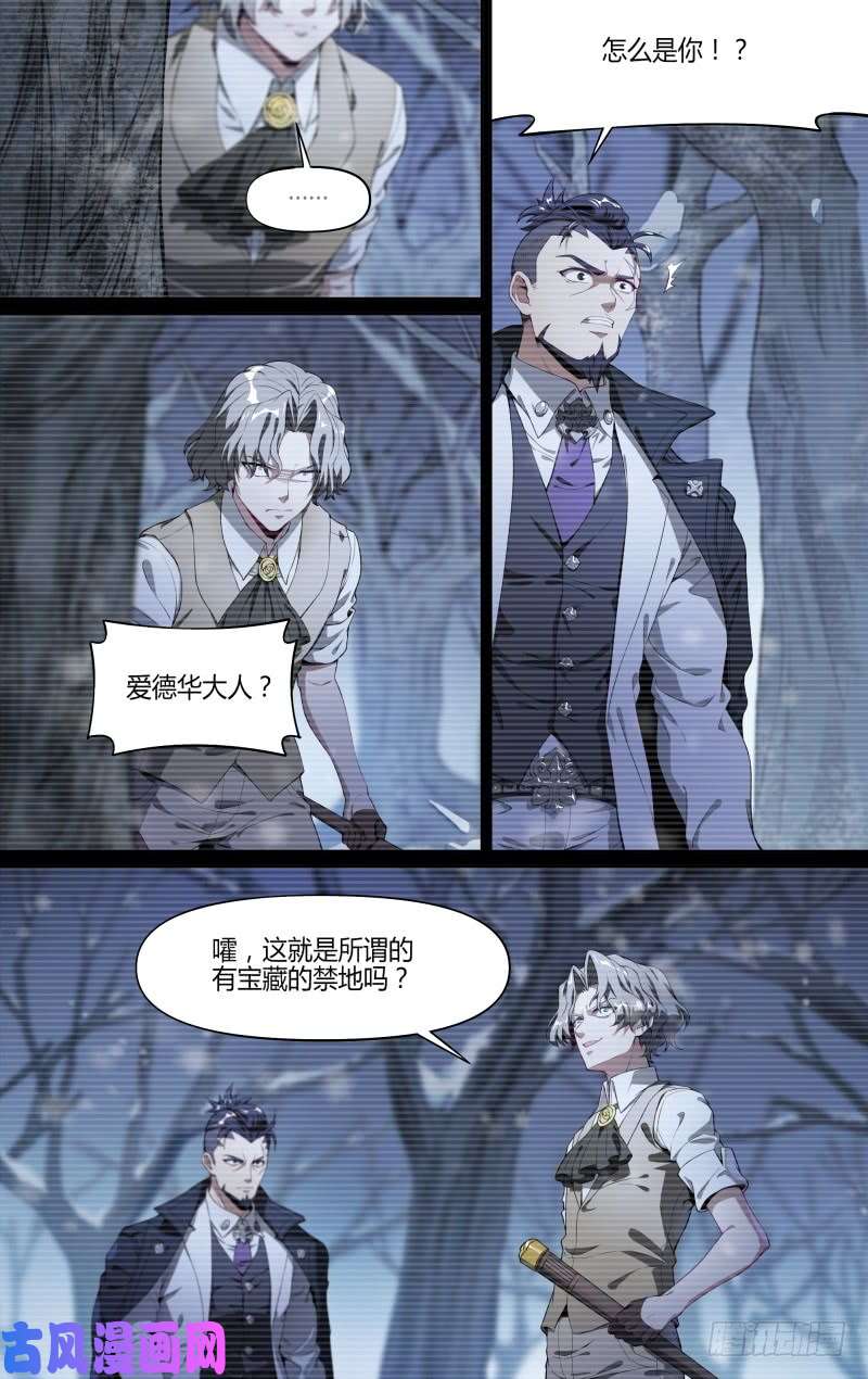 超神灵主118话.熊本的秘密