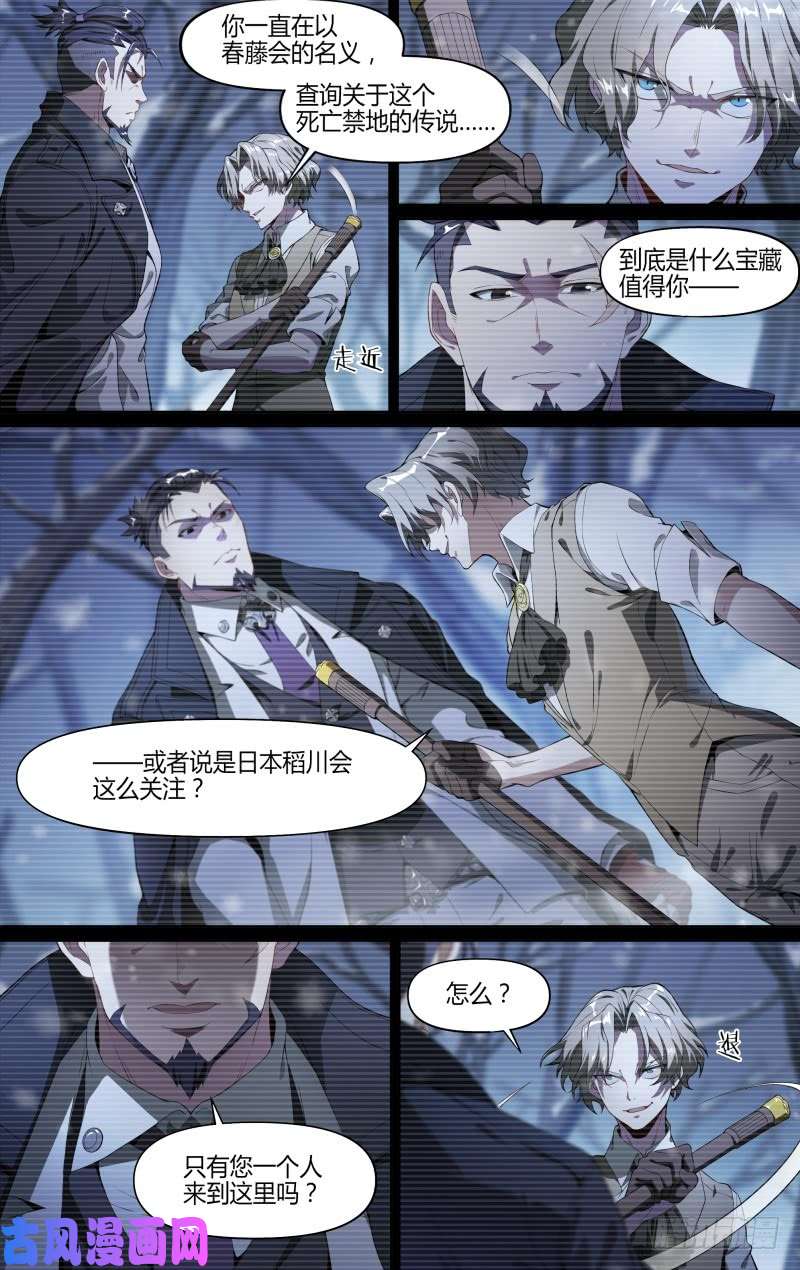 超神灵主118话.熊本的秘密