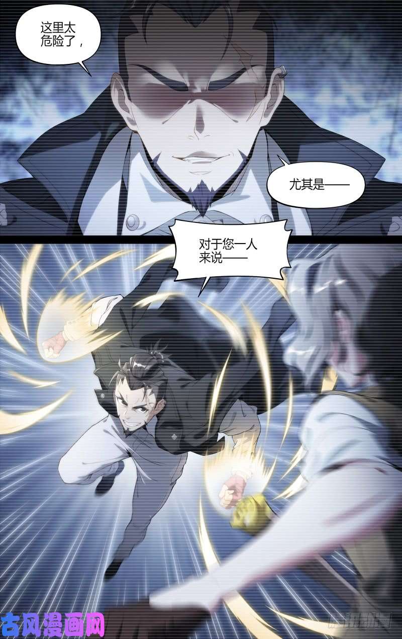 超神灵主118话.熊本的秘密