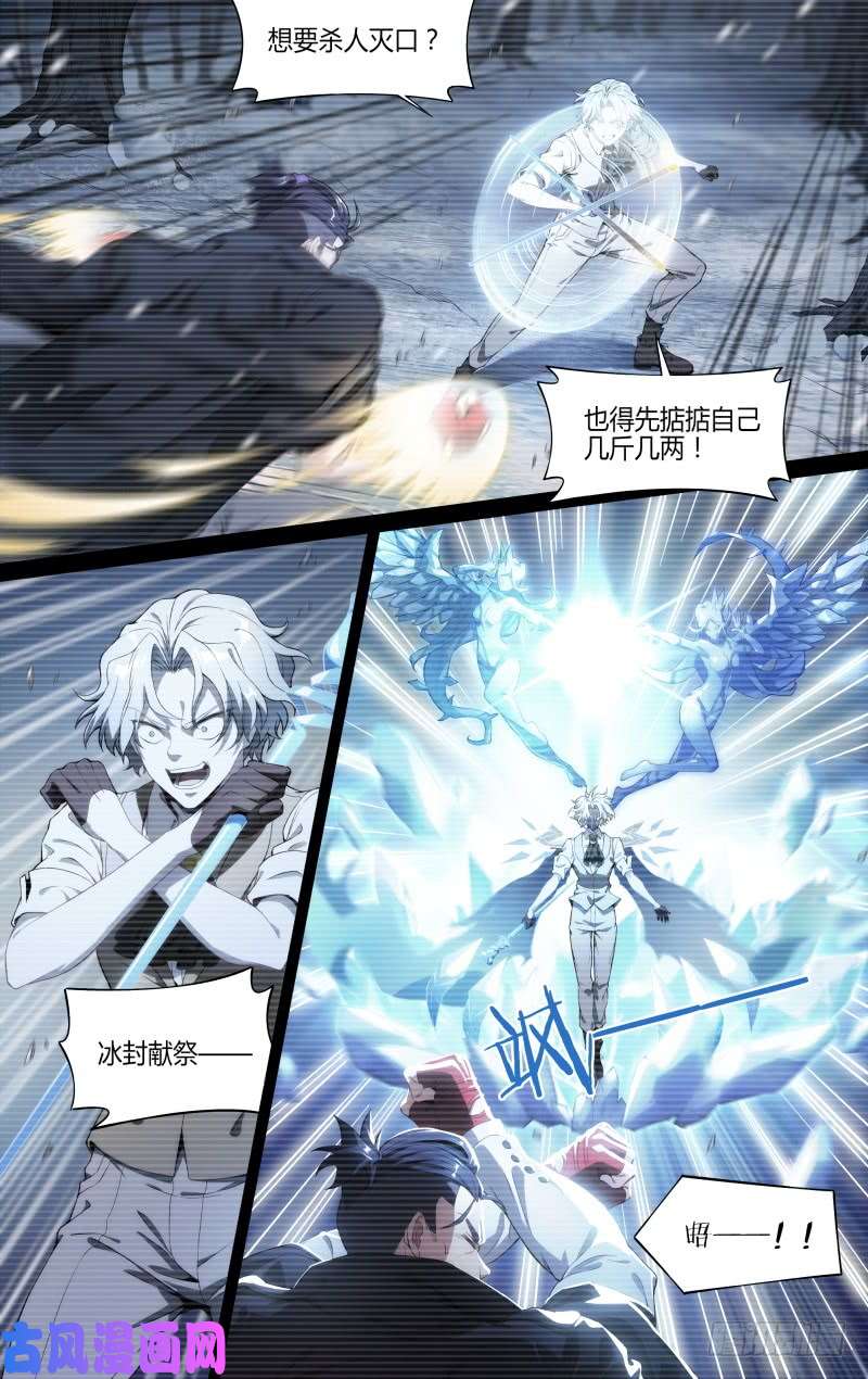 超神灵主118话.熊本的秘密