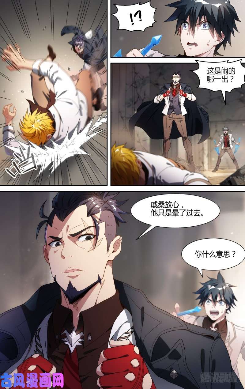 超神灵主118话.熊本的秘密